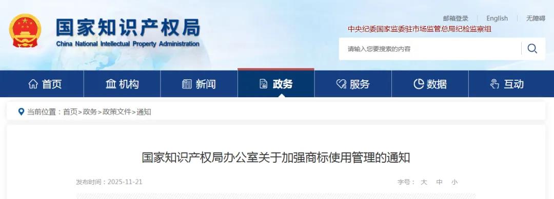 國家知識產(chǎn)權(quán)局重點嚴(yán)管“富硒”等未注冊商標(biāo)：富硒產(chǎn)業(yè)規(guī)范化時代到來！